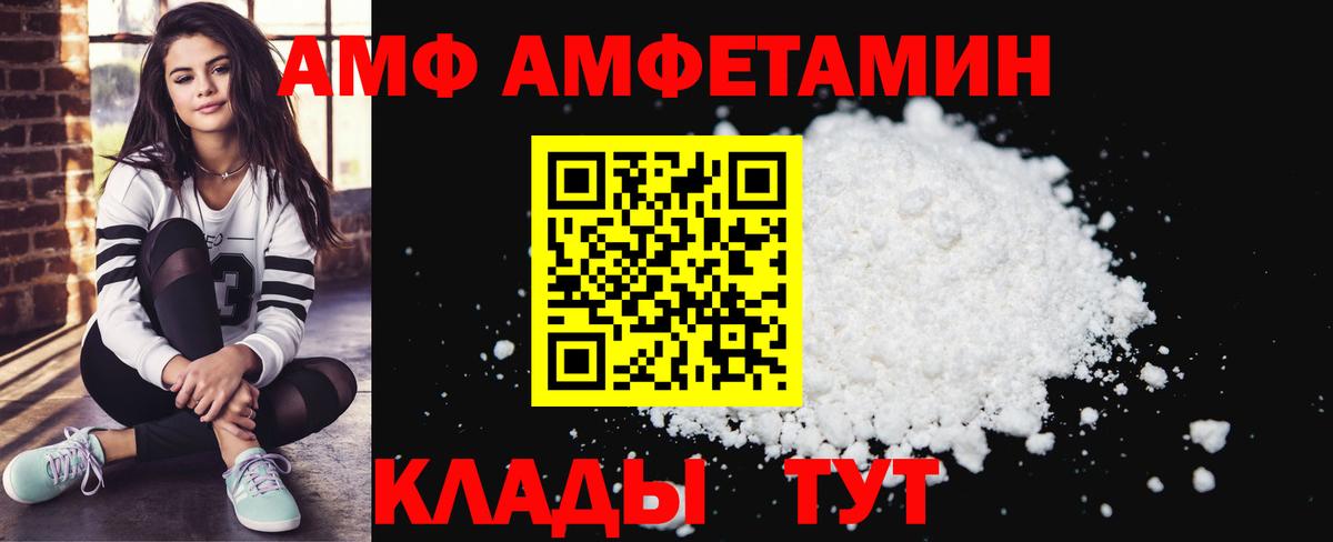 Амфетамин 97%  Вход с VPN  Саров 
