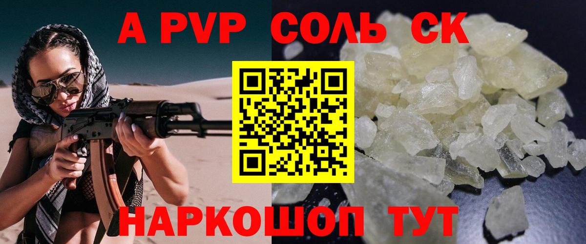 Alfa_PVP крисы CK Саров