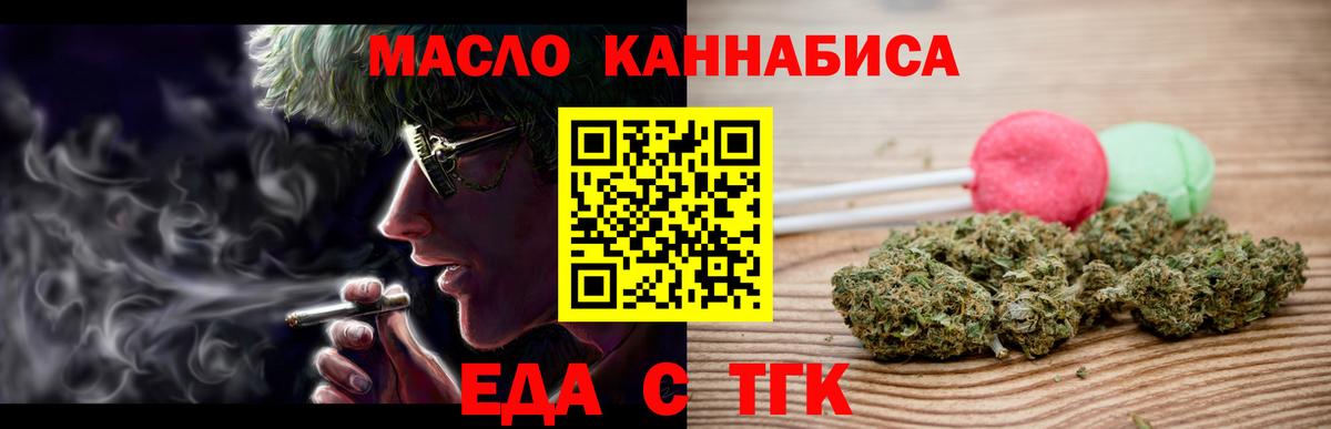 Саров  Печенье с ТГК конопля  Вход с VPN 