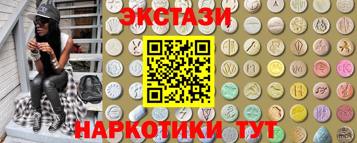 Ecstasy 99% Саров