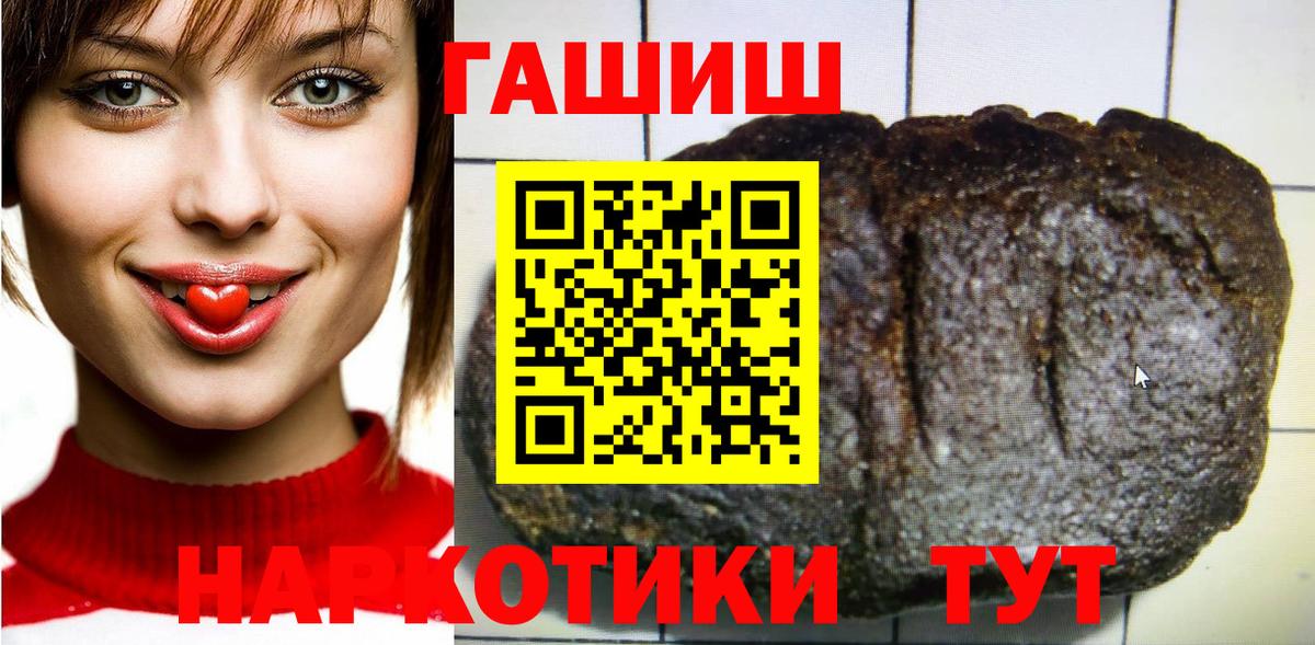 ГАШ индика сатива  Вход с VPN  ГАШ индика сатива  Саров 