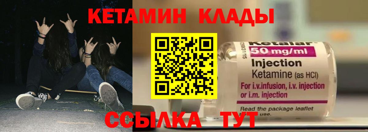Кетамин VHQ  Вход с VPN  Саров 
