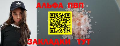 Альфа ПВП Бугуруслан