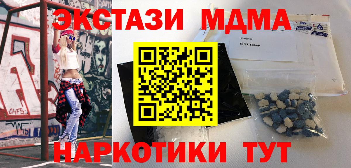 Саров  МДМА crystal  Вход с VPN  MDMA кристаллы 