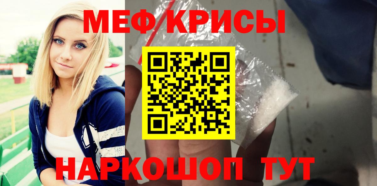 Меф VHQ  МЯУ-МЯУ  Вход с VPN  Саров  Меф mephedrone 