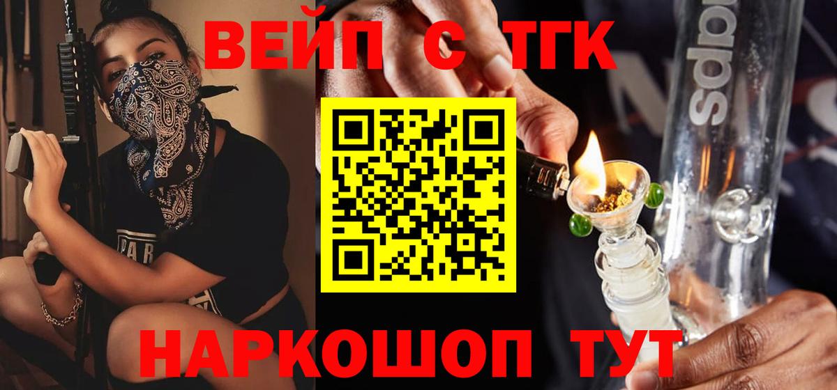 Дистиллят ТГК жижа  Вход с VPN  Дистиллят ТГК концентрат  Саров 